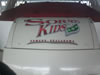 Custom Boat Graphics: Image
